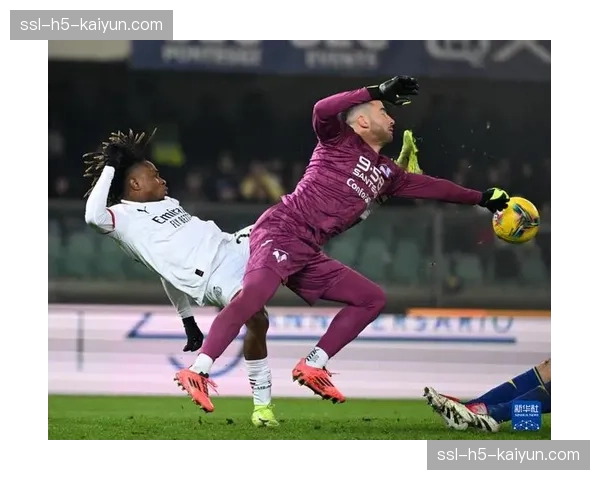 AC米兰客场1-0小胜维罗纳，巩固欧冠席位